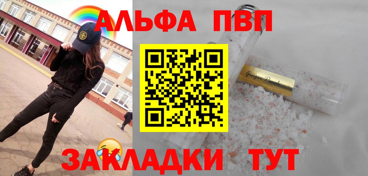 Тихорецк  где продают   Alpha PVP крисы CK  Вход с VPN  Alpha-PVP мука 
