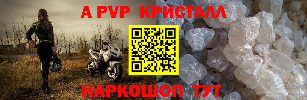 APVP Соль Тихорецк
