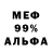 Меф мука Lis Lisicin