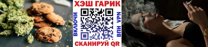 купить  цена  Тихорецк  Еда ТГК конопля 