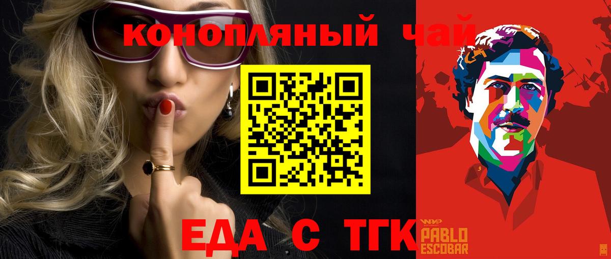 Cannafood конопля Тихорецк