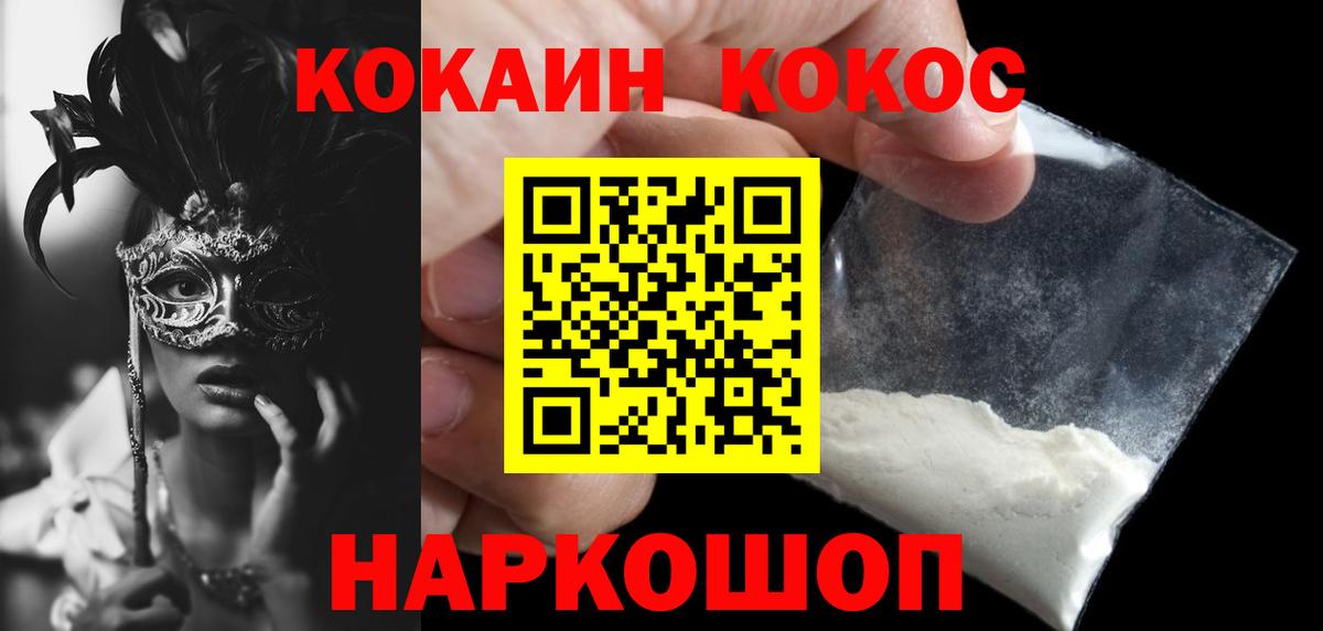 Кокаин Эквадор  Вход с VPN  Тихорецк  Cocaine 98% 