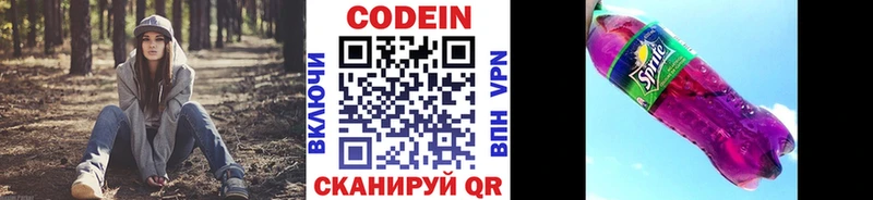 Кодеиновый сироп Lean Purple Drank  купить закладку  Тихорецк 
