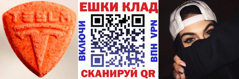 ЭКСТАЗИ круглые  mega как зайти  Тихорецк 