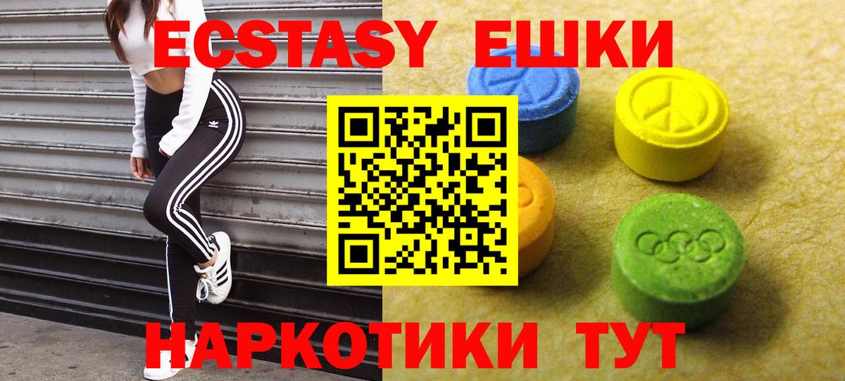 Тихорецк  ЭКСТАЗИ VHQ  наркота  Вход с VPN  Экстази Дубай 