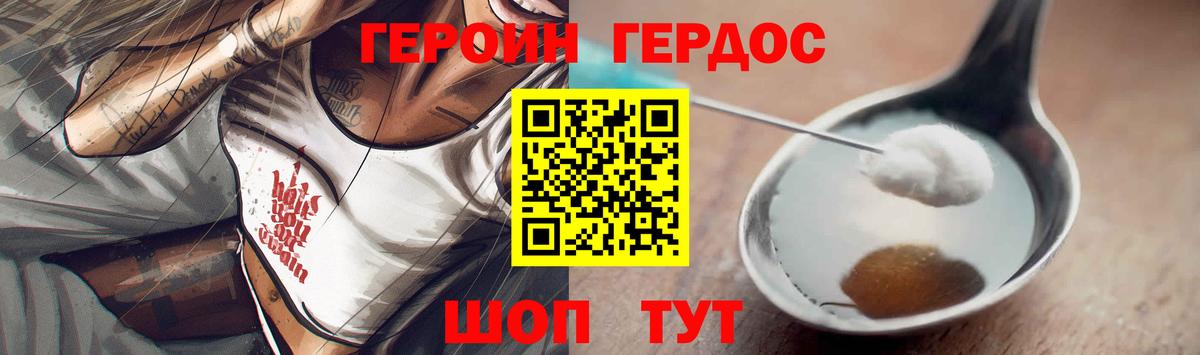ГЕРОИН гречка  Вход с VPN  Тихорецк 