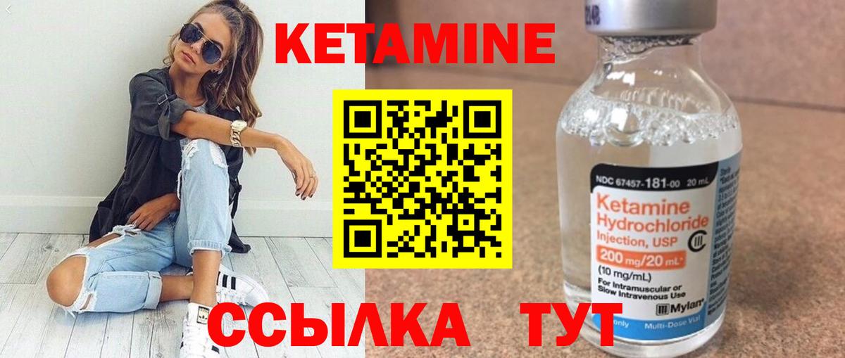 Кетамин VHQ Тихорецк