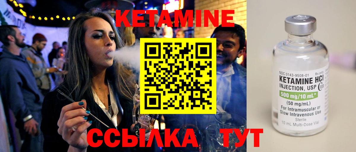 Кетамин ketamine  КЕТАМИН VHQ  Тихорецк  гидра сайт  Вход с VPN 