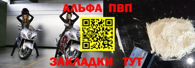 Альфа ПВП Пушкино