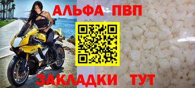 Альфа ПВП Пушкино