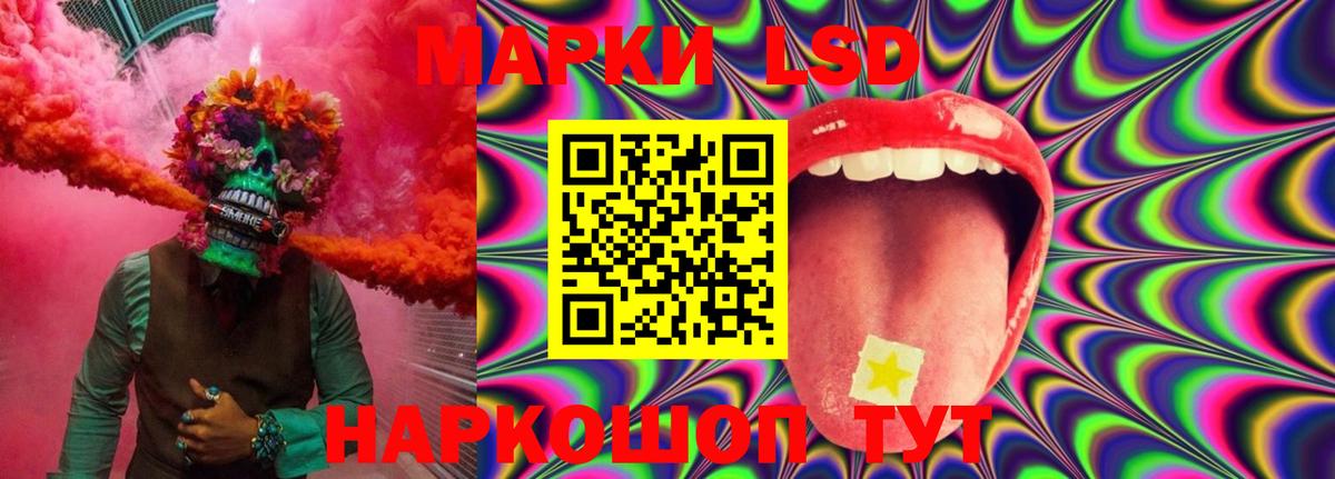 ЛСД экстази кислота  Вход с VPN  ЛСД экстази ecstasy  Тихорецк 