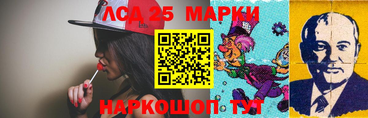 ЛСД экстази кислота Тихорецк