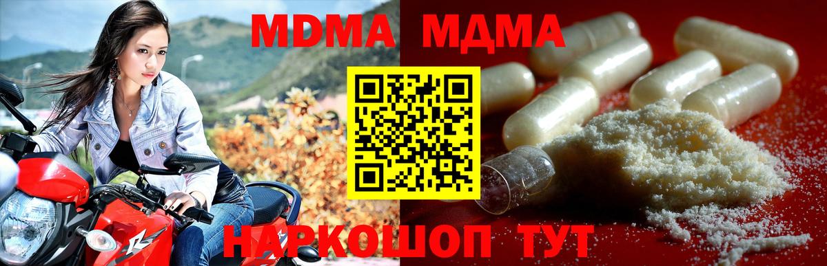 MDMA кристаллы  MDMA Molly  Тихорецк  MDMA  Вход с VPN 