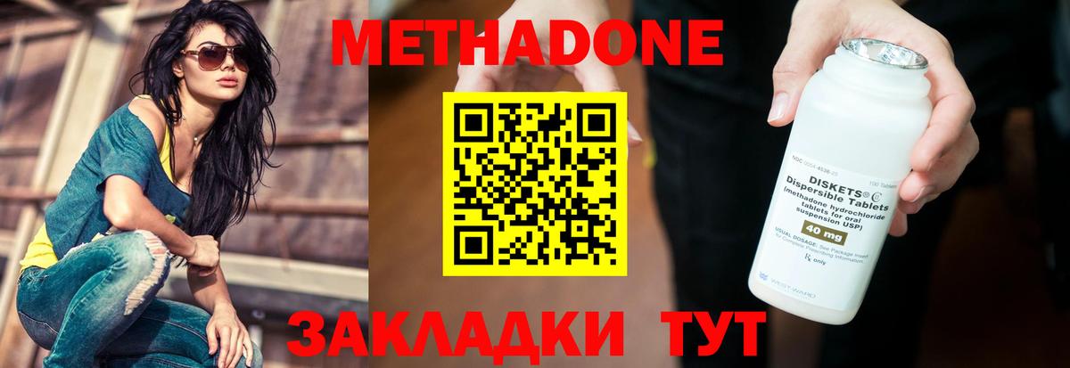 Тихорецк  Метадон VHQ  Метадон VHQ  Вход с VPN 