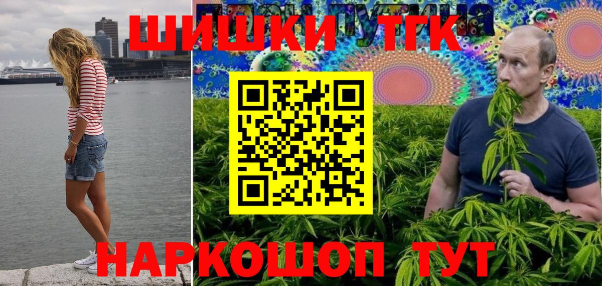 Канабис Bruce Banner Тихорецк